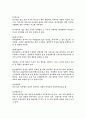 양잉온 정성 분석 예비보고서 5페이지