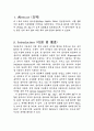 양이온 정성분석 결과보고서 2페이지