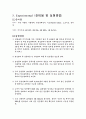 양이온 정성분석 결과보고서 4페이지