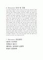 양이온 정성분석 결과보고서 9페이지