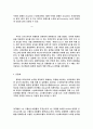 산염기의 적정 예비보고서 3페이지