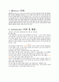 산염기의 적정 결과보고서 2페이지