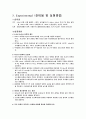 산염기의 적정 결과보고서 3페이지