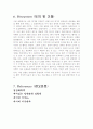 산염기의 적정 결과보고서 7페이지