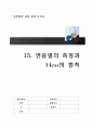 반응열의 측정과 hess의 법칙 결과보고서   1페이지