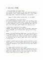 반응열의 측정과 hess의 법칙 결과보고서   8페이지