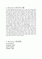 반응열의 측정과 hess의 법칙 결과보고서   9페이지