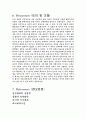 화학전지 결과보고서 8페이지