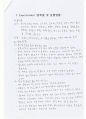 결과보고서_화합물의 물리적 특성  3페이지