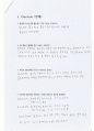 결과보고서_화합물의 물리적 특성  5페이지