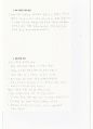 솔레노이드 안의 자기장 예비보고서 2페이지