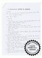 실험기구 사용법및 용액 제조  결과보고서 3페이지