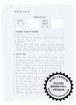 실험보고서_사이다, 치약, 야광팔찌 만들기 1페이지