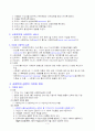 사회복지실천론(1~5장) 3페이지