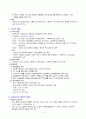 사회복지실천론(1~5장) 4페이지