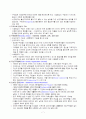 사회복지실천론(1~5장) 7페이지
