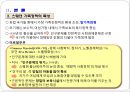 스웨덴의 가족정책ppt 9페이지