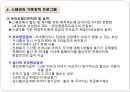 스웨덴의 가족정책ppt 16페이지