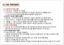 스웨덴의 가족정책ppt 19페이지