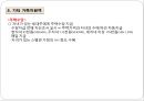 스웨덴의 가족정책ppt 20페이지