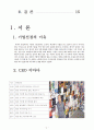 미라이공업 2페이지
