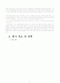 미라이공업 3페이지