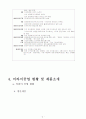 미라이공업 6페이지