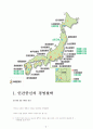 미라이공업 8페이지