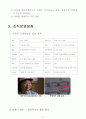 미라이공업 10페이지