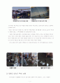 미라이공업 11페이지
