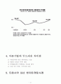 미라이공업 13페이지