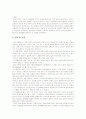 [실험7-결과] 트랜지스터 증폭기 II 9페이지