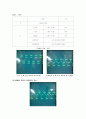 [실험9-결과]연산_증폭기_II(happ) 7페이지