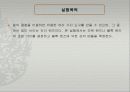 렌즈의_초점거리_측정[11주차_실험] 2페이지