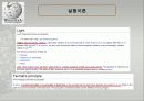 빛의_반사와_굴절[09주차_실험] 3페이지