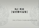 RLC_회로 1페이지