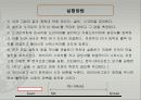 빛의_회절과_간섭[11주차_실험] 6페이지