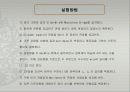휘트스톤 브릿지를 이용한 저항 측정 9페이지