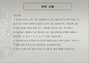 휘트스톤 브릿지를 이용한 저항 측정 10페이지