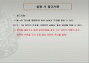 휘트스톤 브릿지를 이용한 저항 측정 14페이지