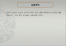 자기 유도 2페이지