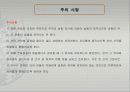 자기 유도 6페이지