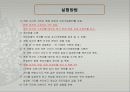 [일반물리실험2] 쿨롱의 법칙 8페이지