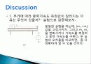 LAT를 이용한 등가속도 측정 20페이지