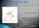LAT를 이용한 등가속도 측정 22페이지