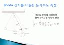 LAT를 이용한 등가속도 측정 30페이지