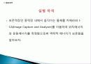 역학적 에너지 보존 3페이지