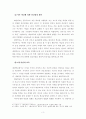대안학교 -교육행정 및 교육경영 4페이지