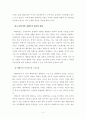 대안학교 -교육행정 및 교육경영 5페이지