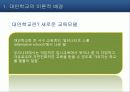 대안학교 3페이지